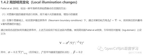 Opencv无缝融合应用三 局部区域亮度调整附c源码color Space的技术博客51cto博客