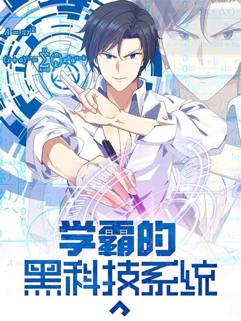 God Student – Ranker-Manga