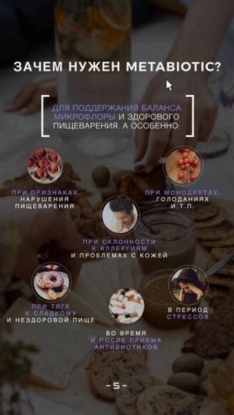 Что такое метабиотик
