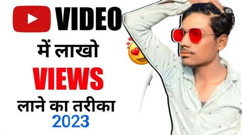 Starting म New Channel पर Views Kaise Badhaye Youtube par views