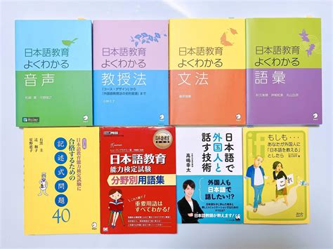 【2022年版】日本語教育能力検定試験の勉強法とおすすめ教材【独学半年で合格】｜すずこりあ