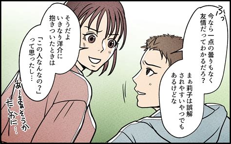 【cルート2】夫の女友だちとの関係はまさかの展開に？／夫の親友は女性でした【あなたの選択で未来が変わる物語】｜ウーマンエキサイト