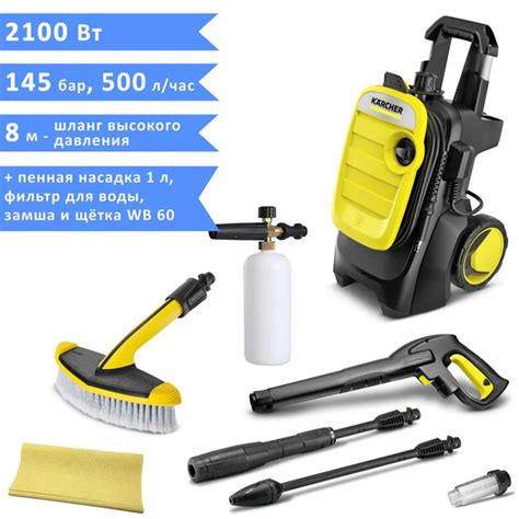 Мини мойка высокого давления Karcher K5 Compact + щётка WB 60, пенная ...