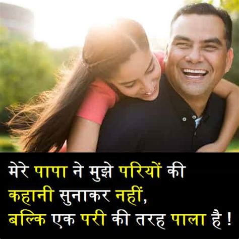 Best 2024 Papa Ki Pari Shayari Status And Quotes In Hindi