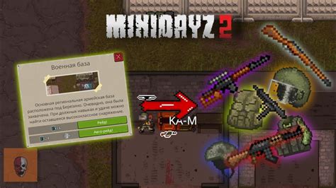 Лучший лут на локации Военная база в Мини Дейз 2 ( #MiniDayz2 ) - YouTube