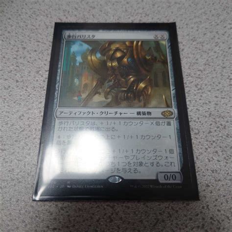 Yahooオークション Mtg J22 歩行バリスタ 日本語 一枚 ジャンプスタ