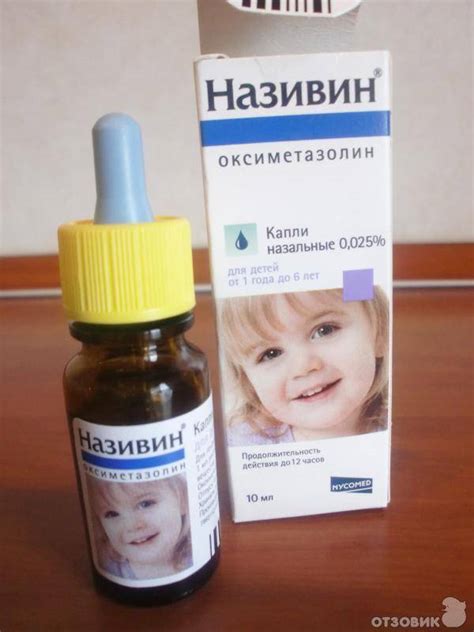 Тизин - капли в нос: инструкция по применению от насморка для детей ...