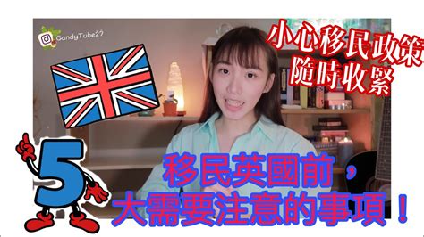 移民須知 】 ｜ 🔮 塔羅占卜訊息 ： 香港人移民英國 🇬🇧 需要注意的5件事；英國移民政策隨時收緊；移民英國（2020 2021