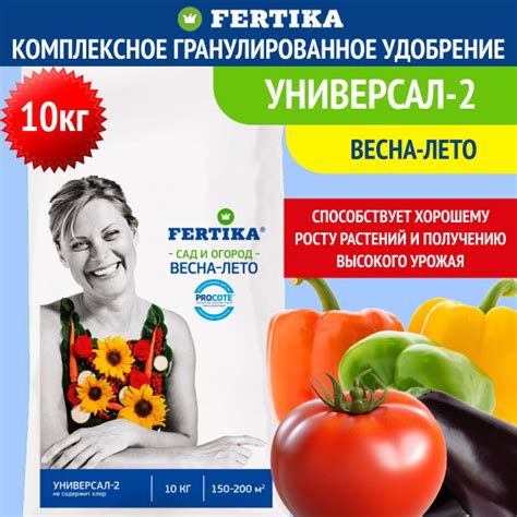 Комплексное гранулированное удобрение Fertika / Фертика Универсал-2, 10 ...