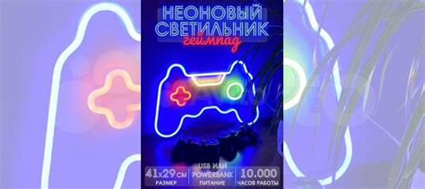 Неоновый светильник / Неоновая вывеска "Джойстик" купить в Москве ...