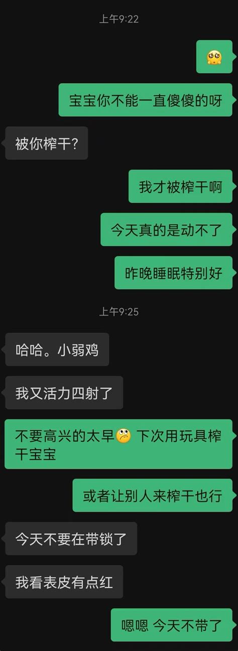 Drwife On Twitter 5月12日昨天爱爱的时候，老婆发现阴囊和阴茎上都有被摩破皮的地方，所以今天特许我不用带锁了。还好新买的