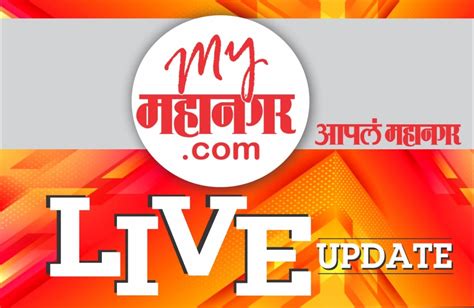 Live Update Maharashtra Maharashtra Politics Maharashtra Political News