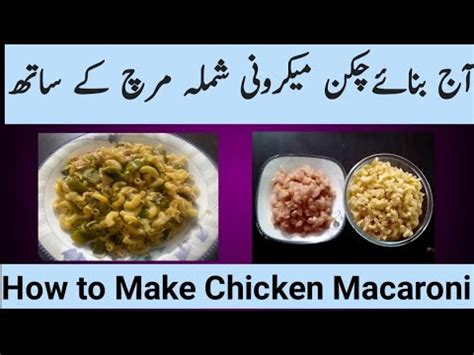 How To Make Chicken Macaroni Quick And Easy Macaroni Recipe By MY