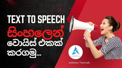 How To Text To Speech Sinhala Youtube