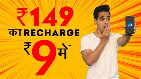 Jio Recharge Offers How To Get Free Jio Recharge Offers Jio Offers