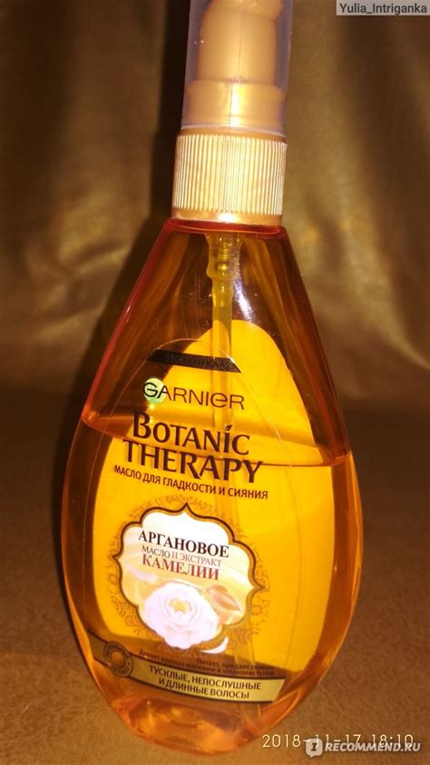 Масло для ухода за волосами Garnier Botanic Therapy. Аргановое масло и ...