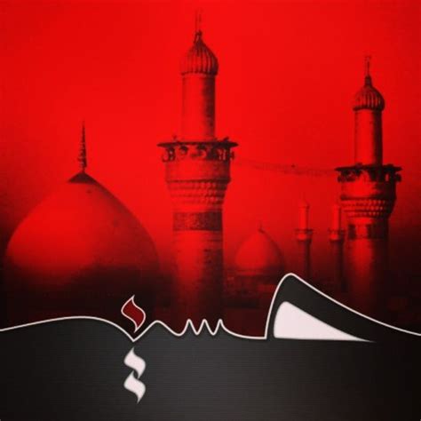 Shia Wallpapers Muharram