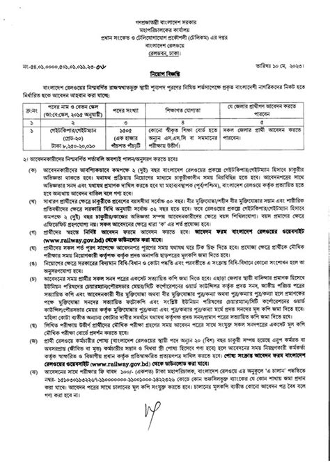 Railway Gateman Job Circular Pdf Postimages