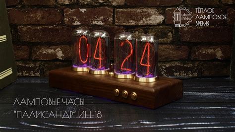 Ламповые часы "Палисандр" на газоразрядных индикаторах ИН-18 | Nixie ...
