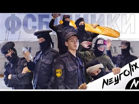 ФСБ. - YouTube