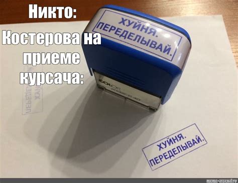 Создать мем "штамп копия, печать копия, прикольные печати и штампы для ...