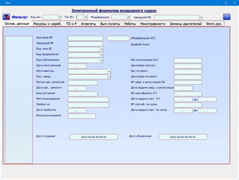 АСУ ПЛГ ВС