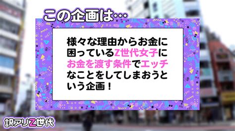 【最強カワイイz世代爆乳女子】hカップのおっぱいを無邪気に揺らして推し活中♪お金のためならチ ポもハメちゃうイマドキオタク女子登場！！バニーコスが史上no 1で似合いすぎ！！若さ溢れるぷるぷる