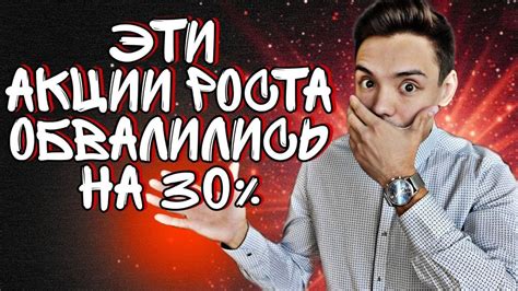 Топ 3 Акции Роста | как выбрать акции роста | какие акции купить в 2021 ...