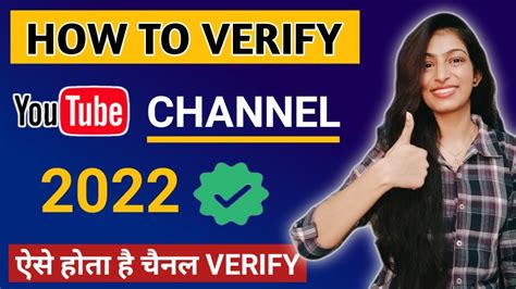 Youtube Channel Ko Verify Kaise Karen Channel Ko Verify Kaise Karen