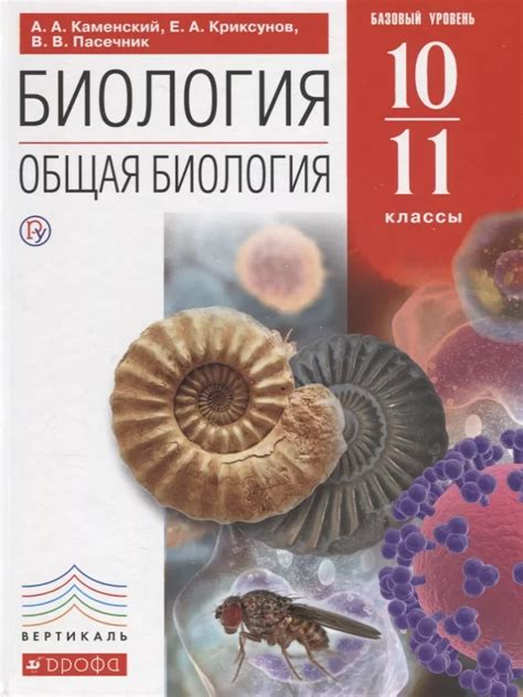 6 лучших учебников по биологии - Рейтинг 2024