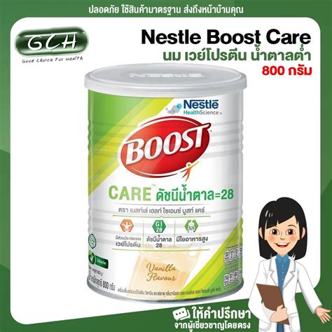 1 กระป๋อง Boost Care บูสท์ แคร์ นม อาหารเสริมทางการแพทย์มีเวย์โปรตีน