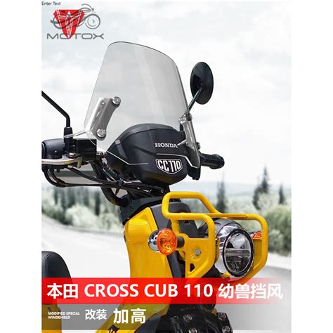 【台灣出貨】適用於本田幼獸cross Cub 110前風擋玻璃改裝cc110透明擋風板配件 蝦皮購物