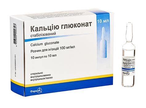 Кальция глюконат - инструкция к применению лекарственного средства