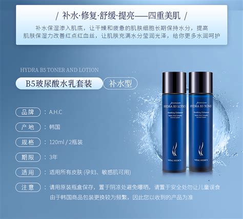 韩国 Ahc B5玻尿酸补水保湿水乳套装 爽肤水120ml乳液120ml 武商网面部护理套装韩国 Ahc B5玻尿酸补水保湿水乳套装