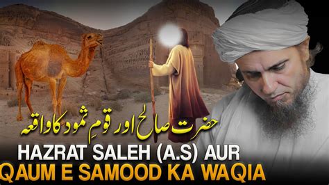 Hazrat Saleh A S Aur Qaum E Samood Ka Waqia Mufti Tariq Masood