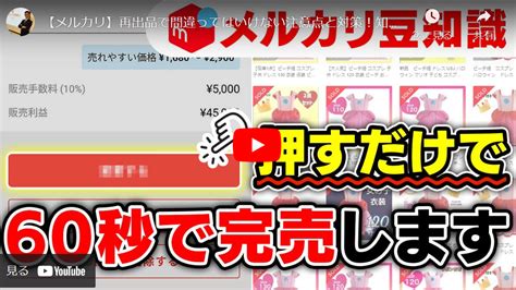 【メルカリせどり】再出品でやってはいけない注意点と対策を紹介 京都四神が護るオンラインスクール朱雀スタジオ