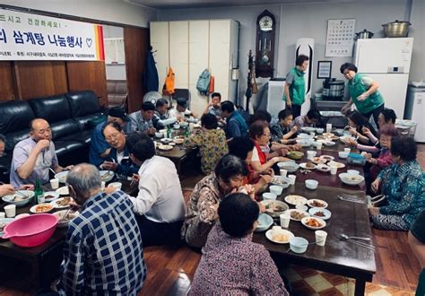 인천서구 석남2동 새마을부녀회 어르신 100명 삼계탕 대접 시정일보