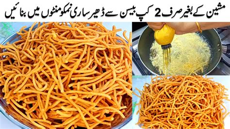 Homemade Besan Ke Sev Recipe Masala Sev Without Machine Besan Ke