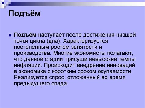 Фазы экономического цикла - презентация онлайн