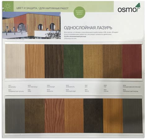 Однослойная лазурь для древесины - OSMO Einmal Lasur HS Plus