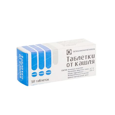 Таблетки от кашля таблетки №10х5 – купить, инструкция, применение, цены ...