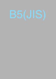 Actual size of B5(JIS) Paper