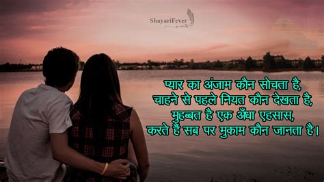 50 Real Love Shayari In Hindi 2023 Heart Touching Love Shayari