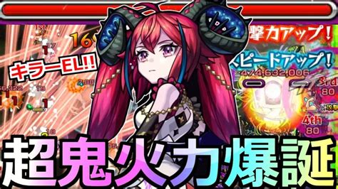 【モンスト】「獣神化ラプラス」《轟絶ワンパン》キラーelの3倍火力で殴りも友情も重力あったらやばすぎる【モンドリ】 モンスト動画まとめ