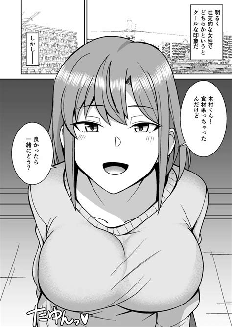 近所の人妻を寝取って孕ませる話 同人誌 エロ漫画 Nyahentai