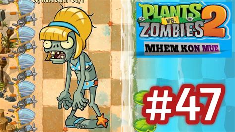 How Many Plant Can Defeat 40 Bikini Buckethead Zombie With 1 Power Up