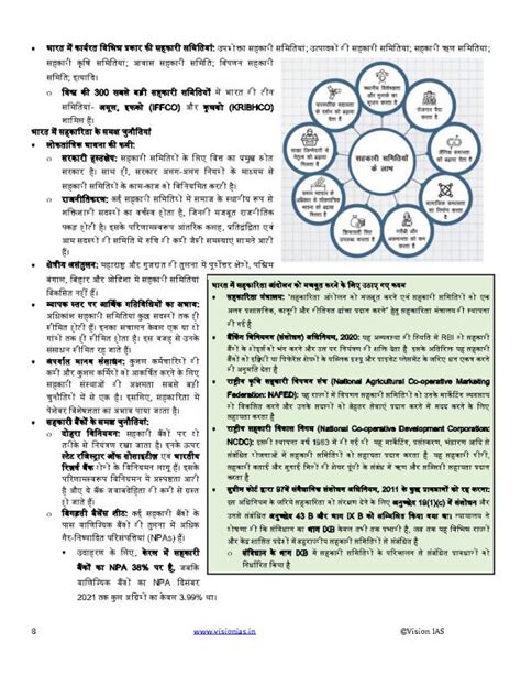 Vision Ias Current Affair July Printed Notes Hindi Medium