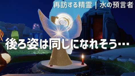 Sky短編集457 水の預言者さんのアイテムたくさんありすぎです｜再訪する精霊｜水の預言者 Youtube