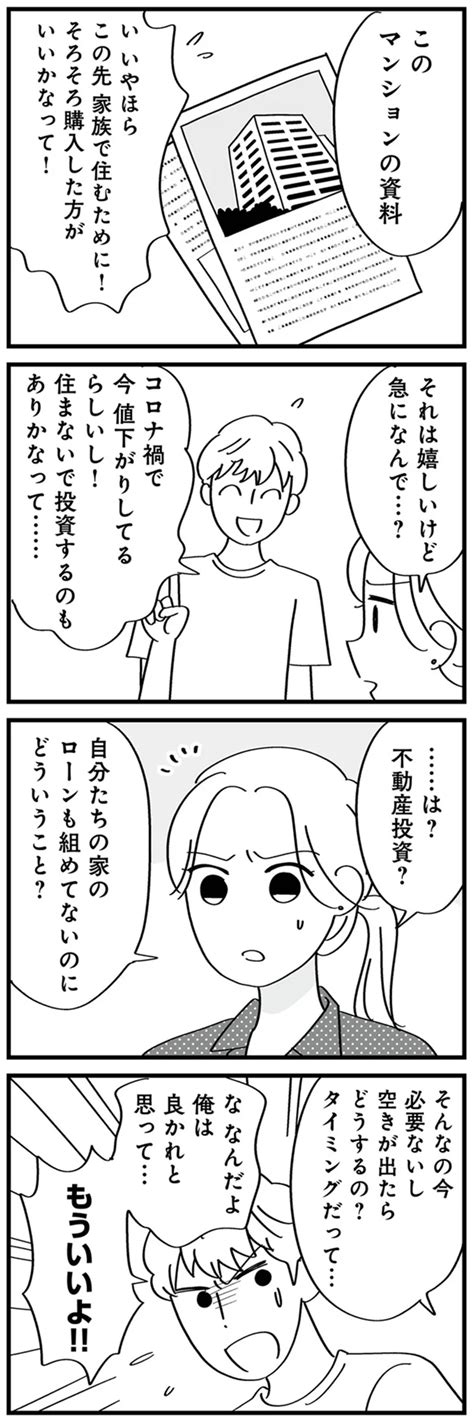 「m・mって誰？」再構築した夫にまた女性の影が！／夫の浮気はハニトラ地獄（5）（画像7 9） レタスクラブ