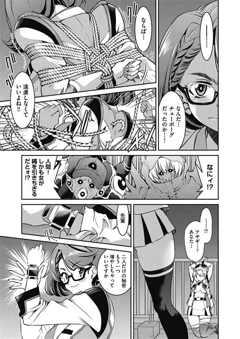 Yousei Sentai Act Liver Page 25 Nhentai Hentai Doujinshi And Manga